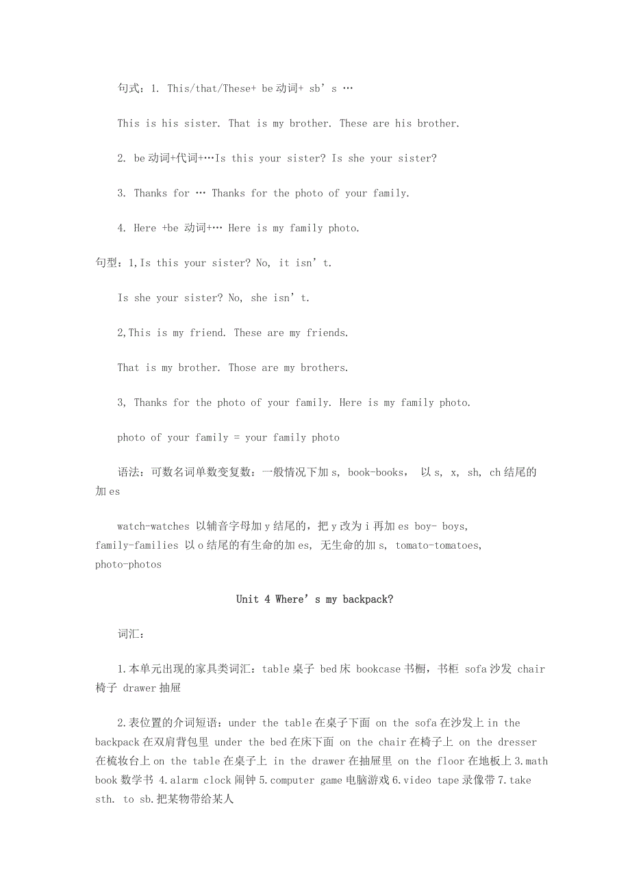 初一上学期英语语法句型知识点概括_第3页