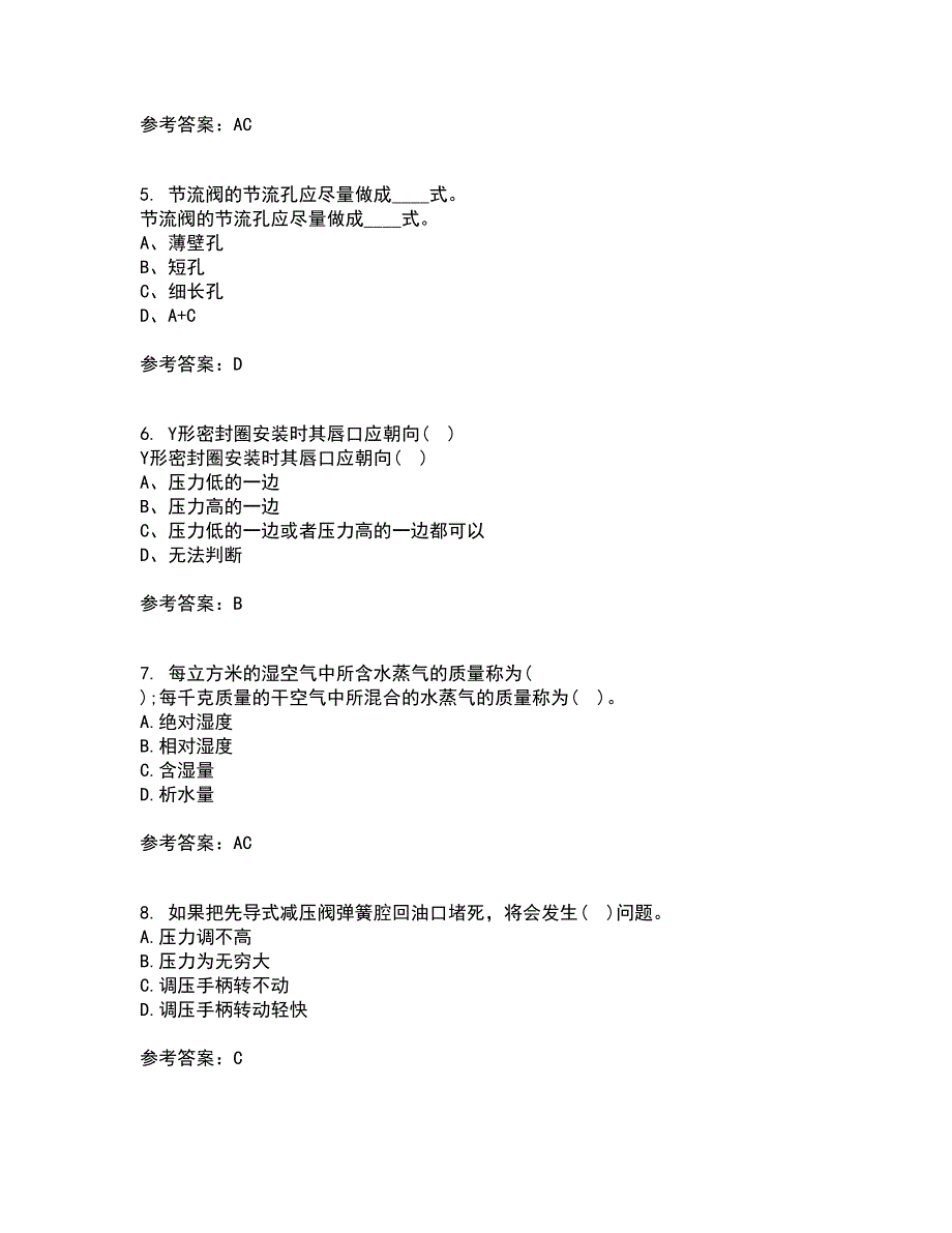 东北大学21春《液压气动技术》离线作业1辅导答案61_第2页