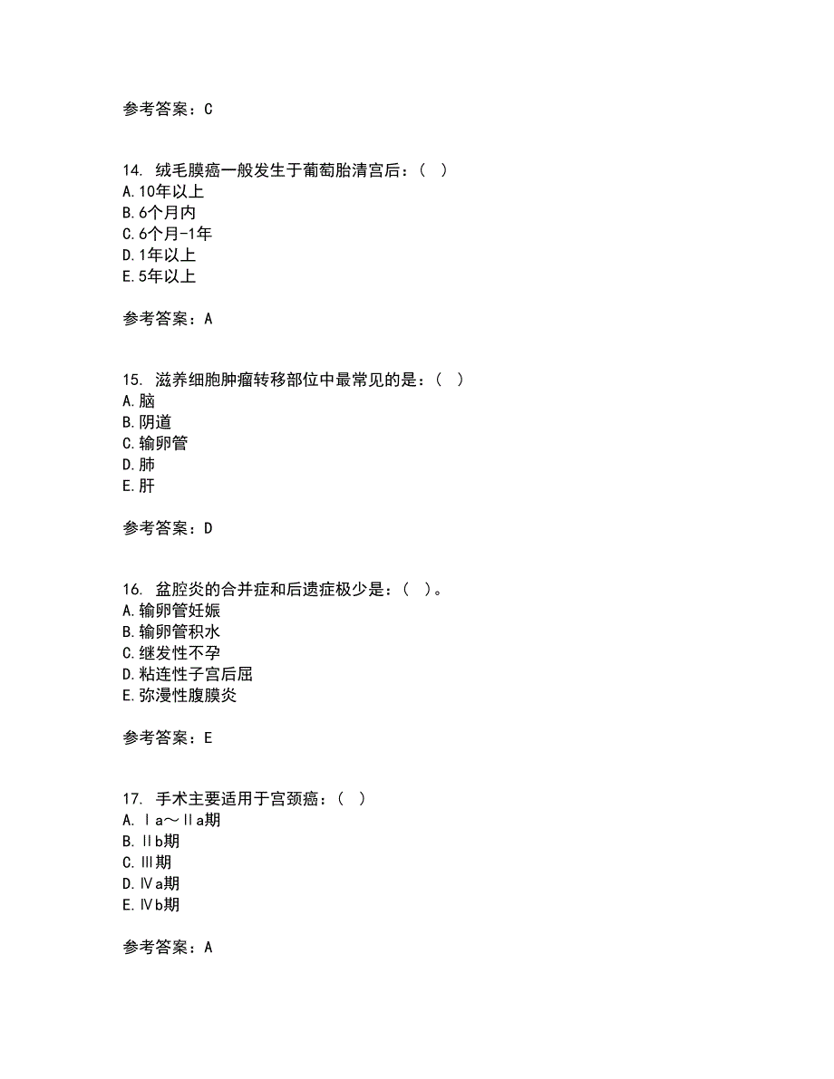 中国医科大学21秋《妇产科护理学》复习考核试题库答案参考套卷99_第4页