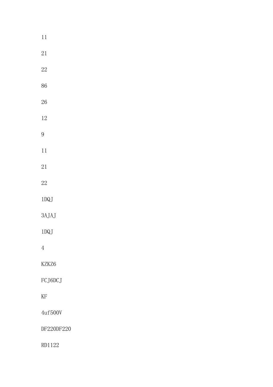 ZY4道岔控制电路图_第5页