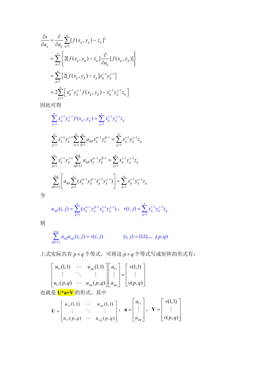 曲面拟合原理与实例_第2页