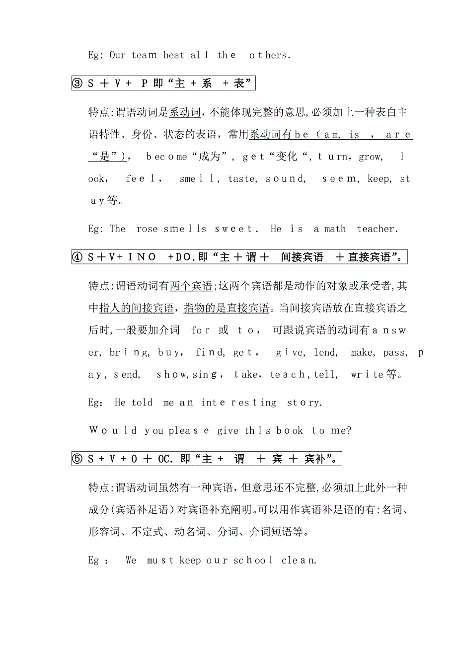 句子成分专题(带答案)_第2页