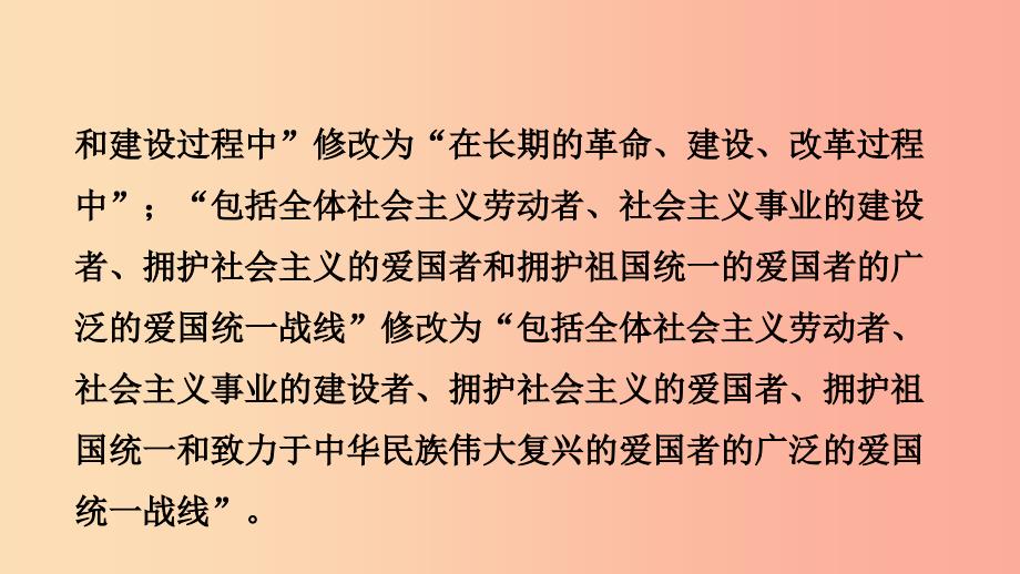 山东省济南市2019年中考道德与法治 专题复习五 坚持依法治国 建设法治国家课件.ppt_第3页