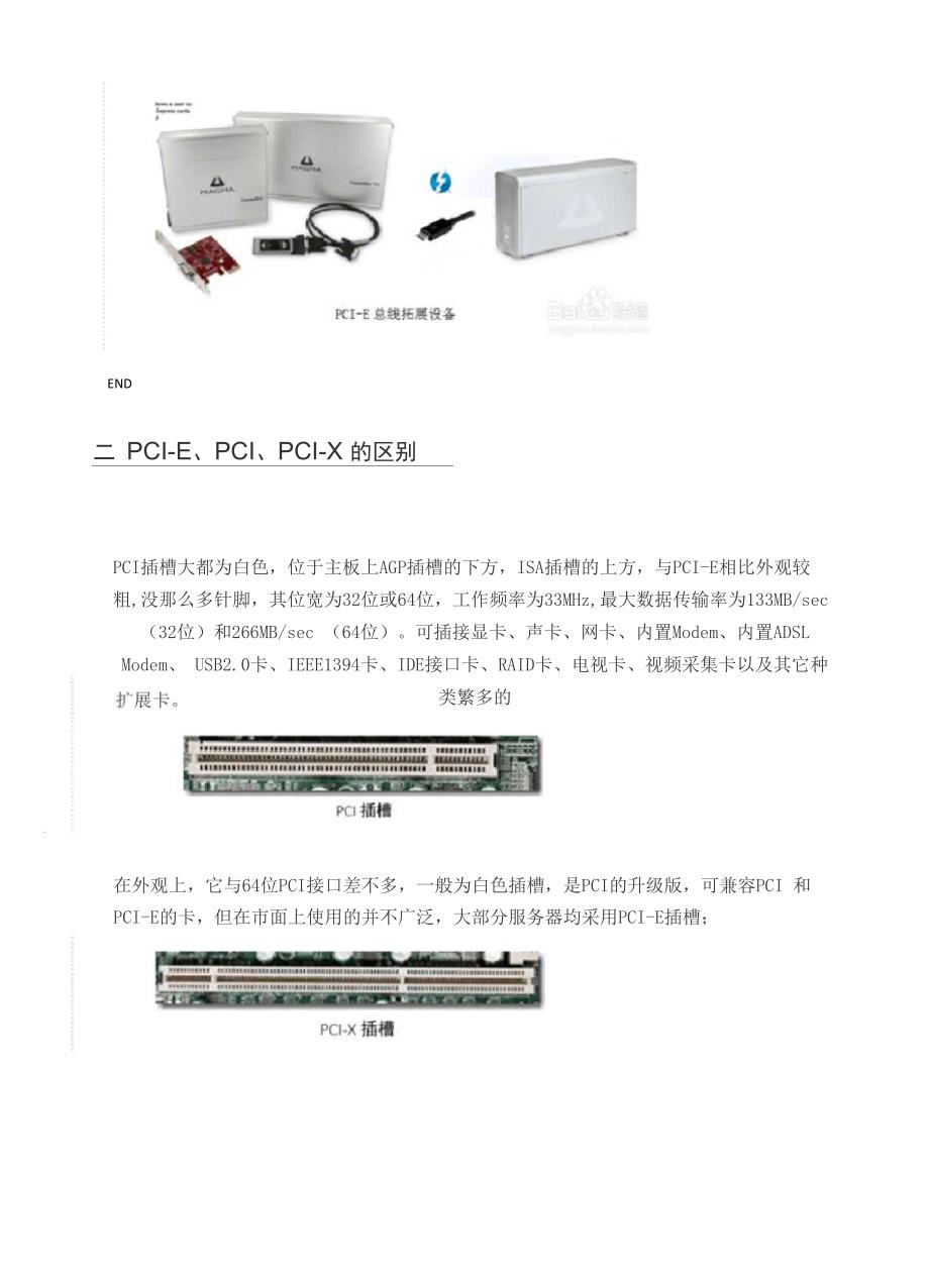 扩展坞资料_第2页