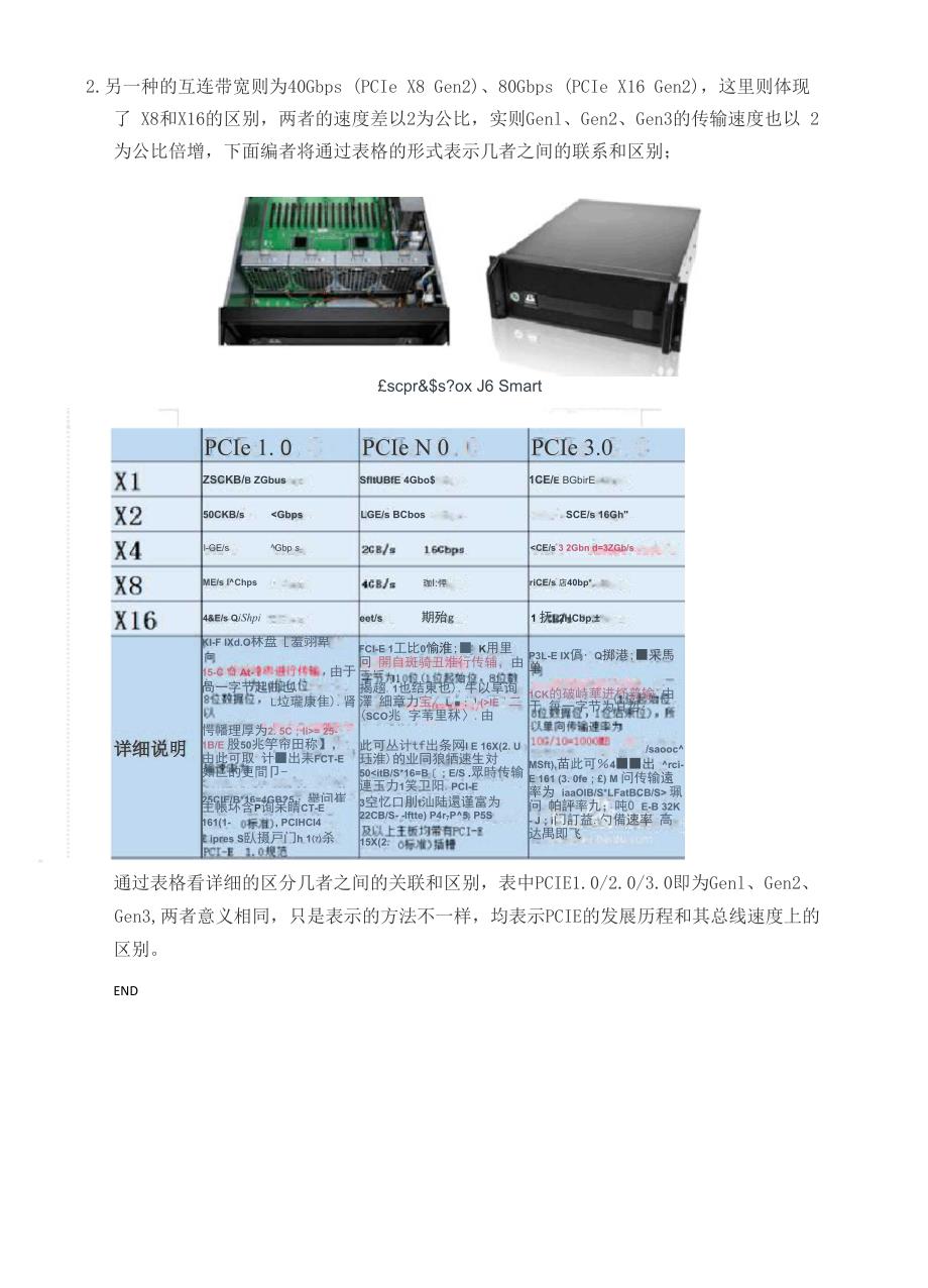 扩展坞资料_第4页