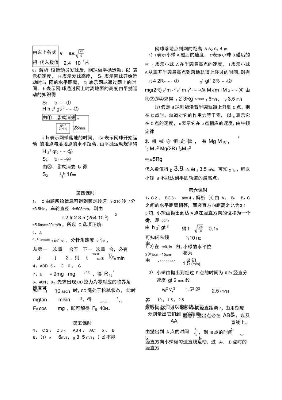 一本资料考天下_第2页