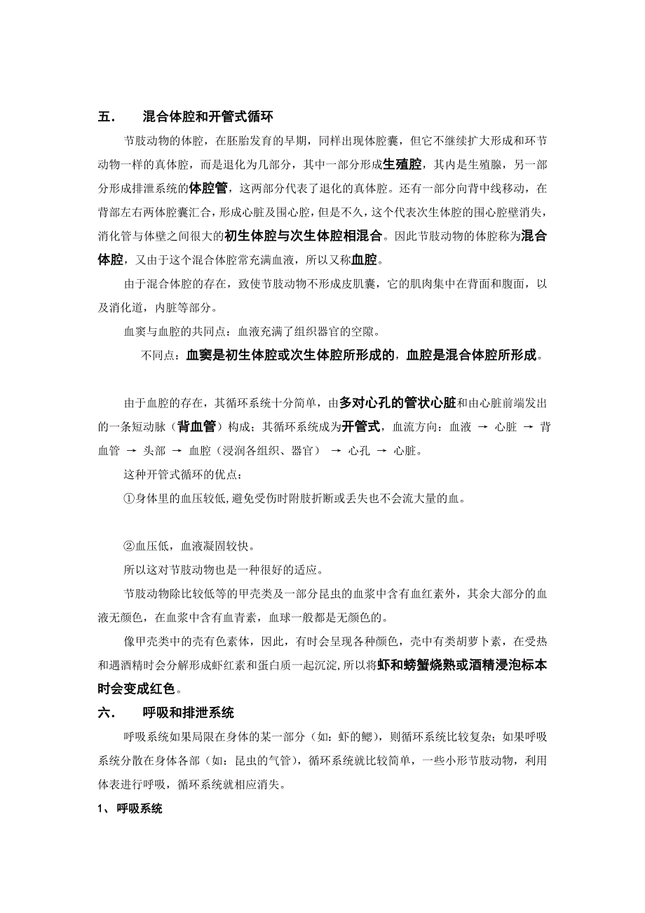 200条装修的小常识_第4页