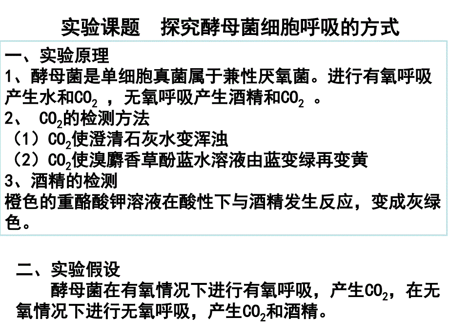 细胞呼吸一轮复习解析ppt课件_第4页