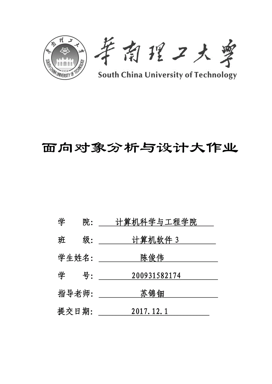 2017年图书管理系统uml实验报告.docx_第1页