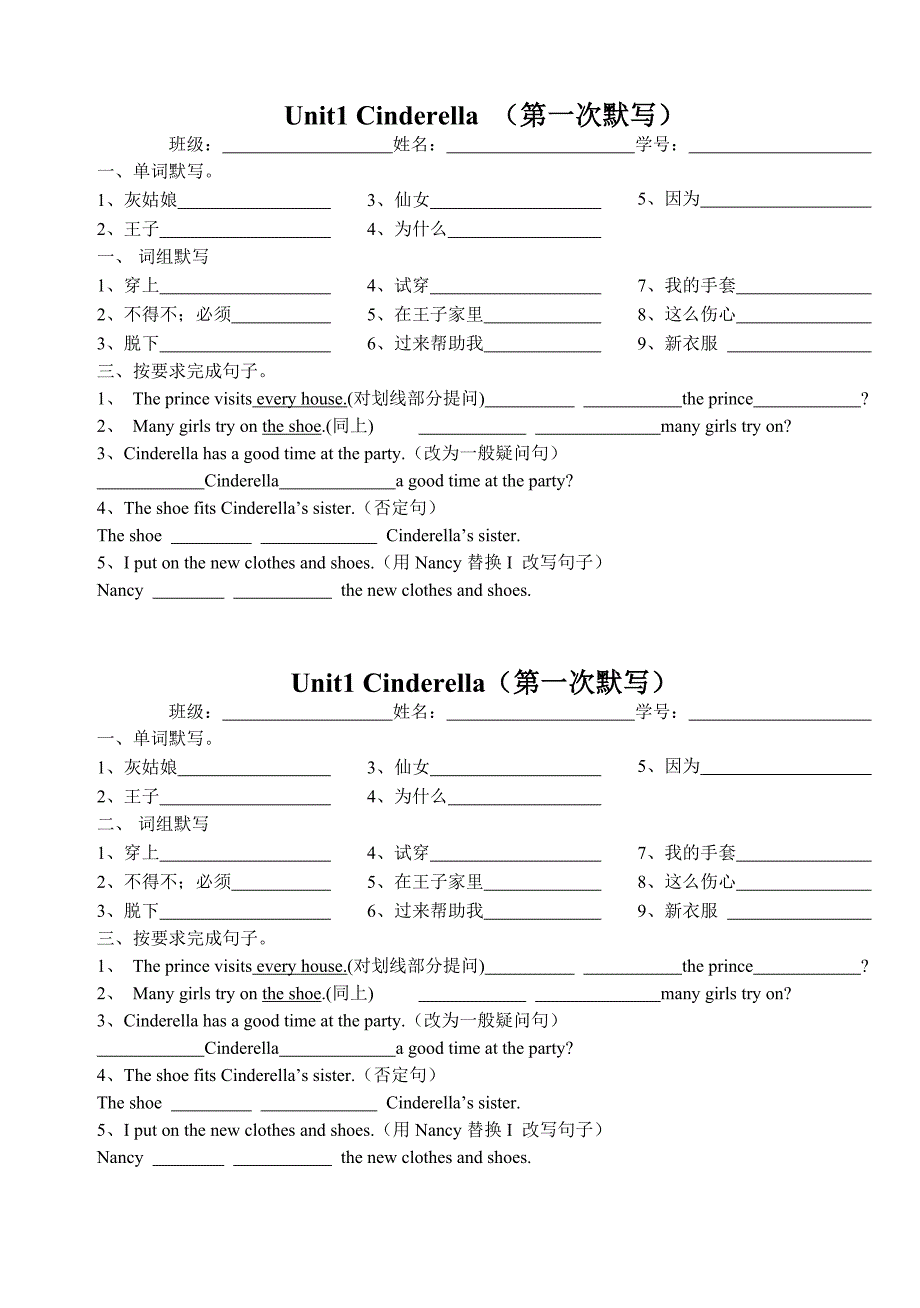 5Bunit1默写2_第1页