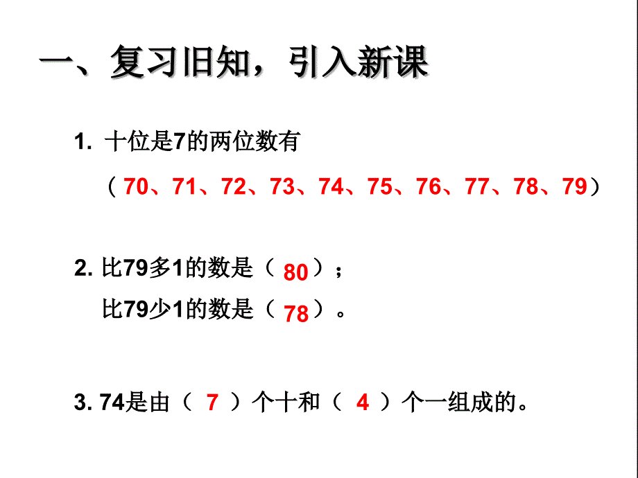 比较大小课件_第2页