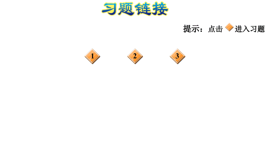 六年级上册数学习题课件5.4分组整理数据E38080北师大版共11张PPT_第2页