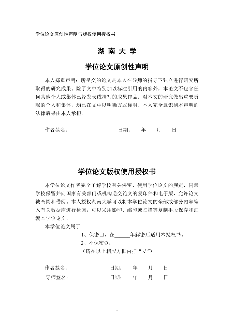 梁漱溟乡村教育思想之于当代新农村建设的意义.doc_第3页