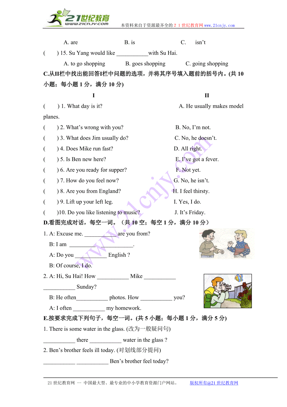 扬州市甘泉小学5B英语期末模拟试卷20126_第4页