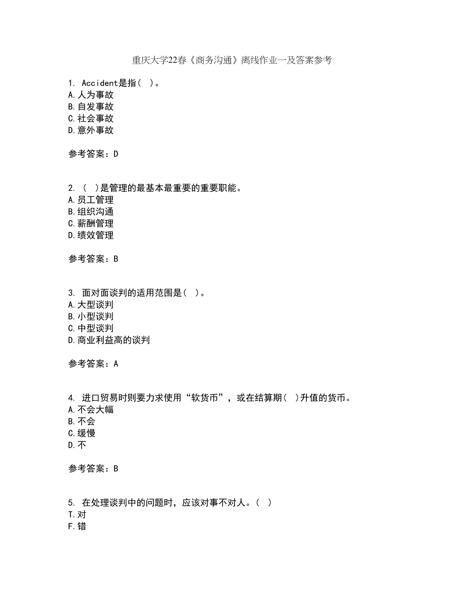 重庆大学22春《商务沟通》离线作业一及答案参考43_第1页