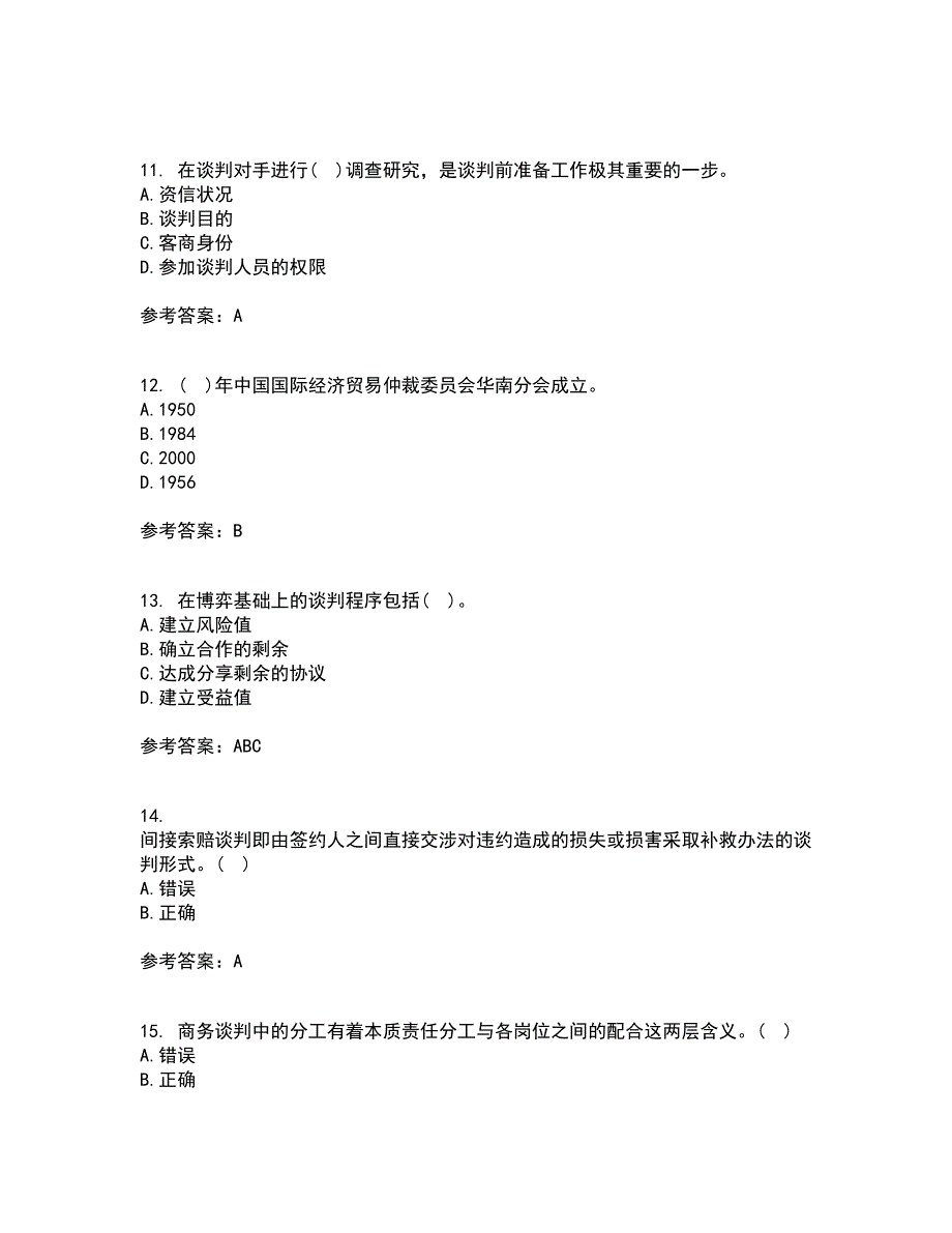 重庆大学22春《商务沟通》离线作业一及答案参考43_第3页