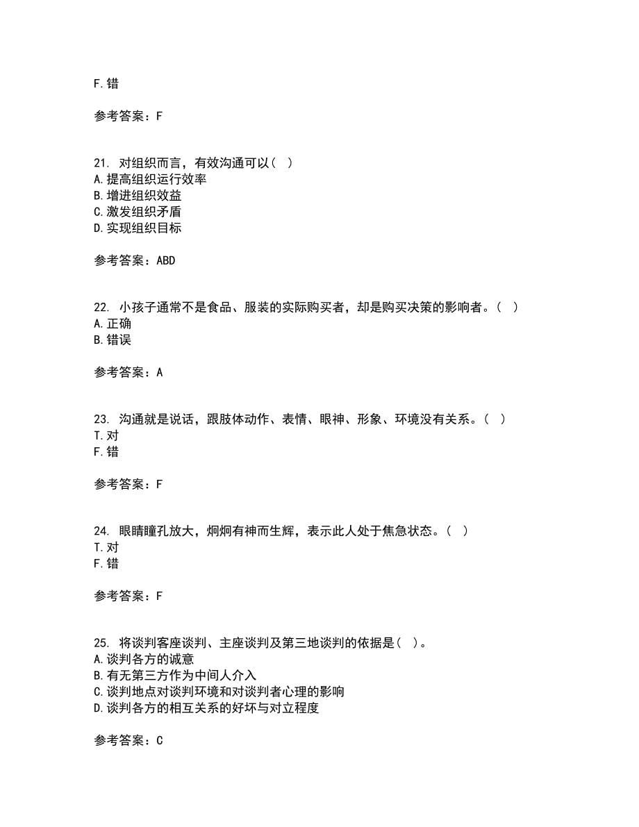 重庆大学22春《商务沟通》离线作业一及答案参考43_第5页