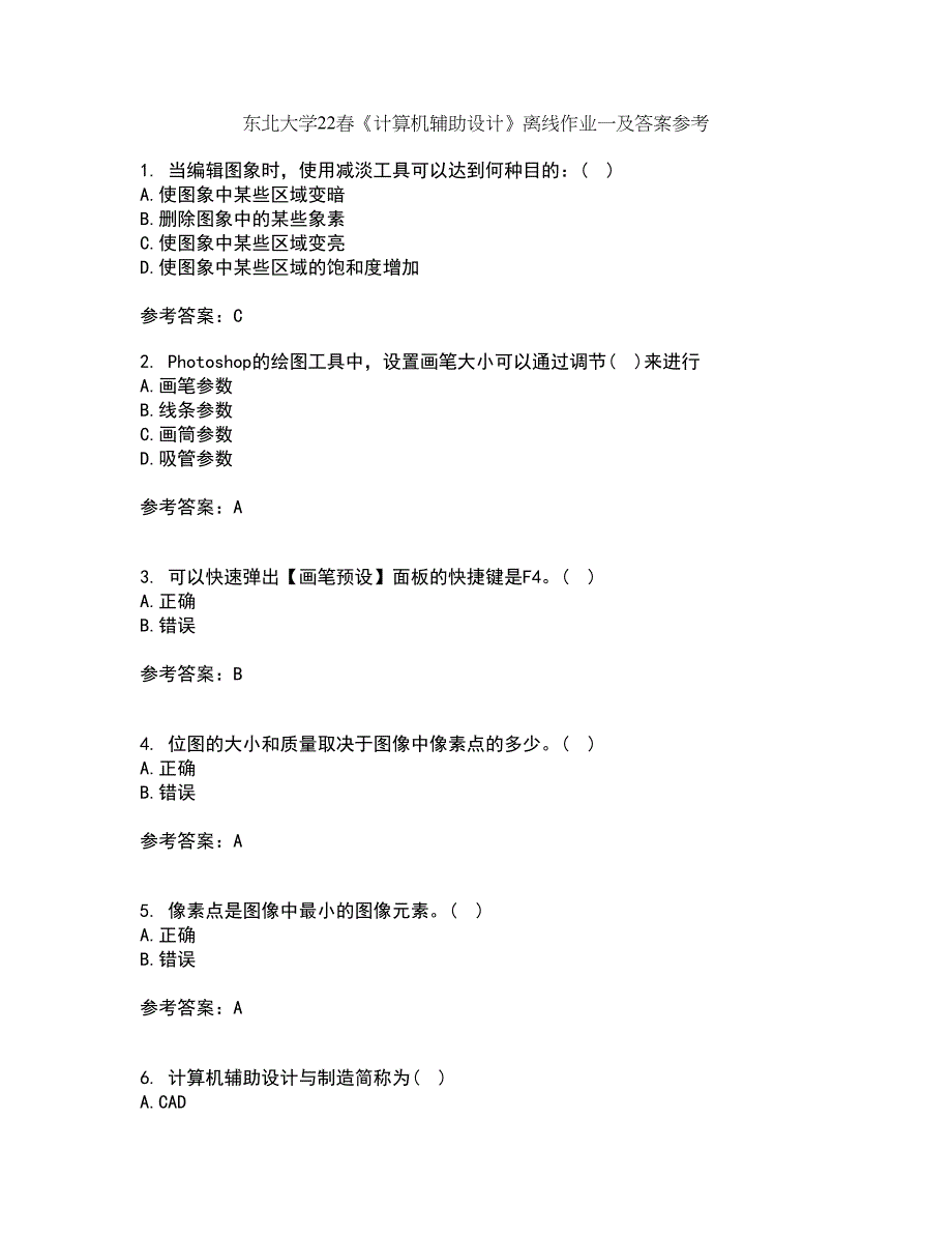 东北大学22春《计算机辅助设计》离线作业一及答案参考40_第1页