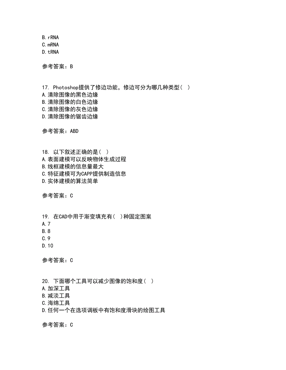 东北大学22春《计算机辅助设计》离线作业一及答案参考40_第4页