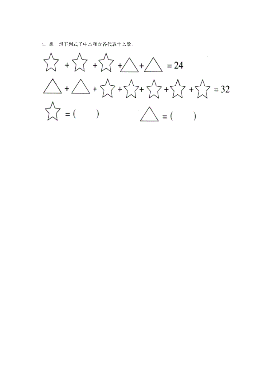 三年级数学上册第二单元简单组合专项练习青岛版_第3页