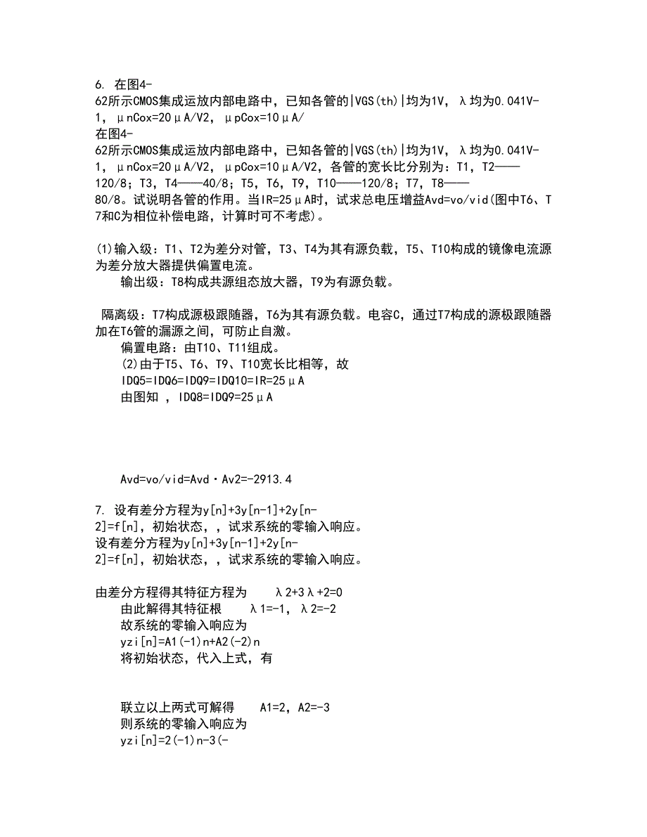 东北大学21秋《电气安全》综合测试题库答案参考80_第2页