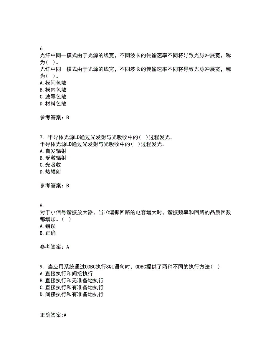 光纤通信网与西北工业大学21秋《测试技术》在线作业二答案参考56_第2页