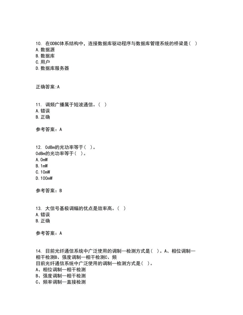 光纤通信网与西北工业大学21秋《测试技术》在线作业二答案参考56_第3页