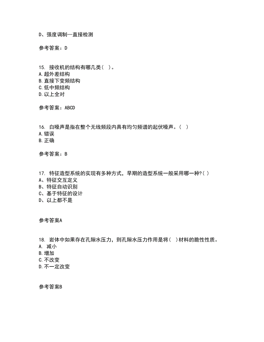 光纤通信网与西北工业大学21秋《测试技术》在线作业二答案参考56_第4页