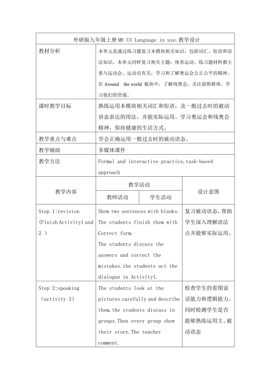 Unit 3 Language in use.8.doc_第1页
