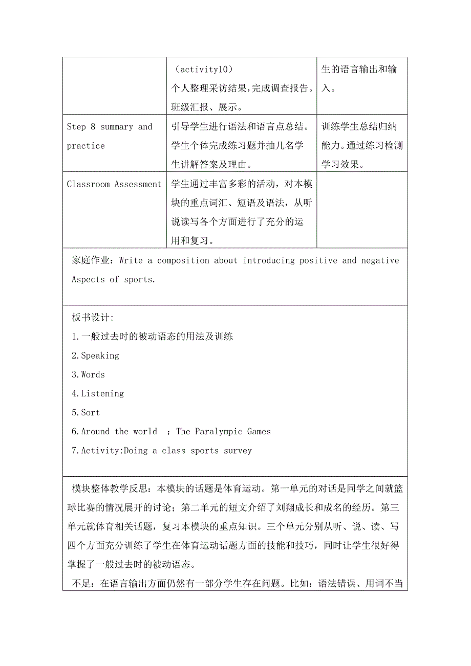 Unit 3 Language in use.8.doc_第3页