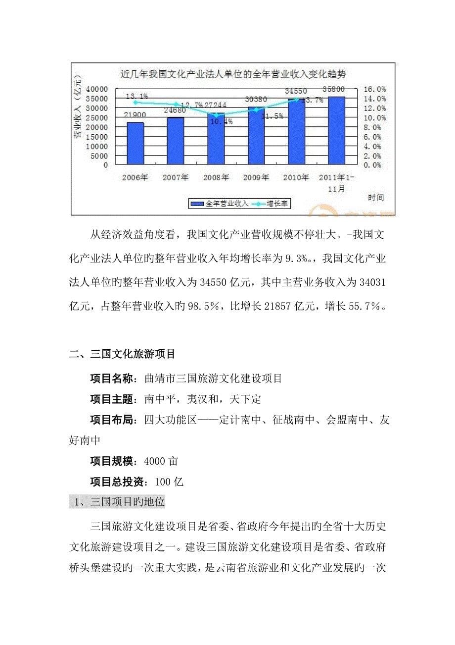 培训计划_第5页