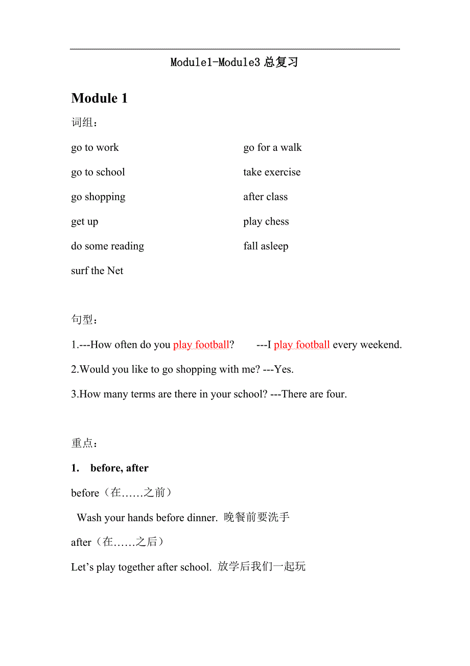 广州版 五年级上英语U1-U8复习.doc_第1页