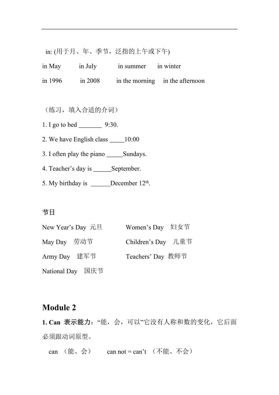 广州版 五年级上英语U1-U8复习.doc_第5页