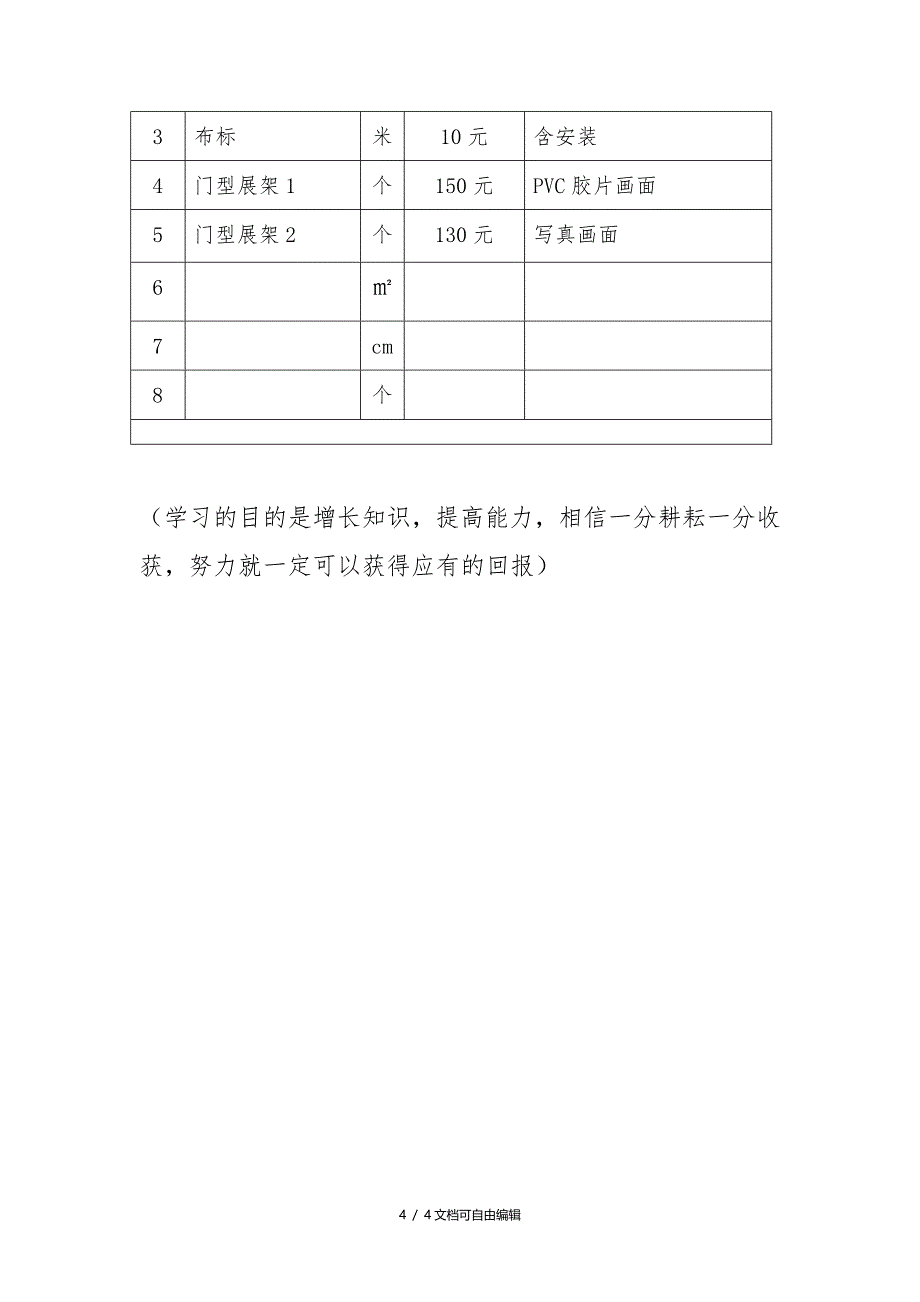 广告制作年度制作服务协议样板_第4页