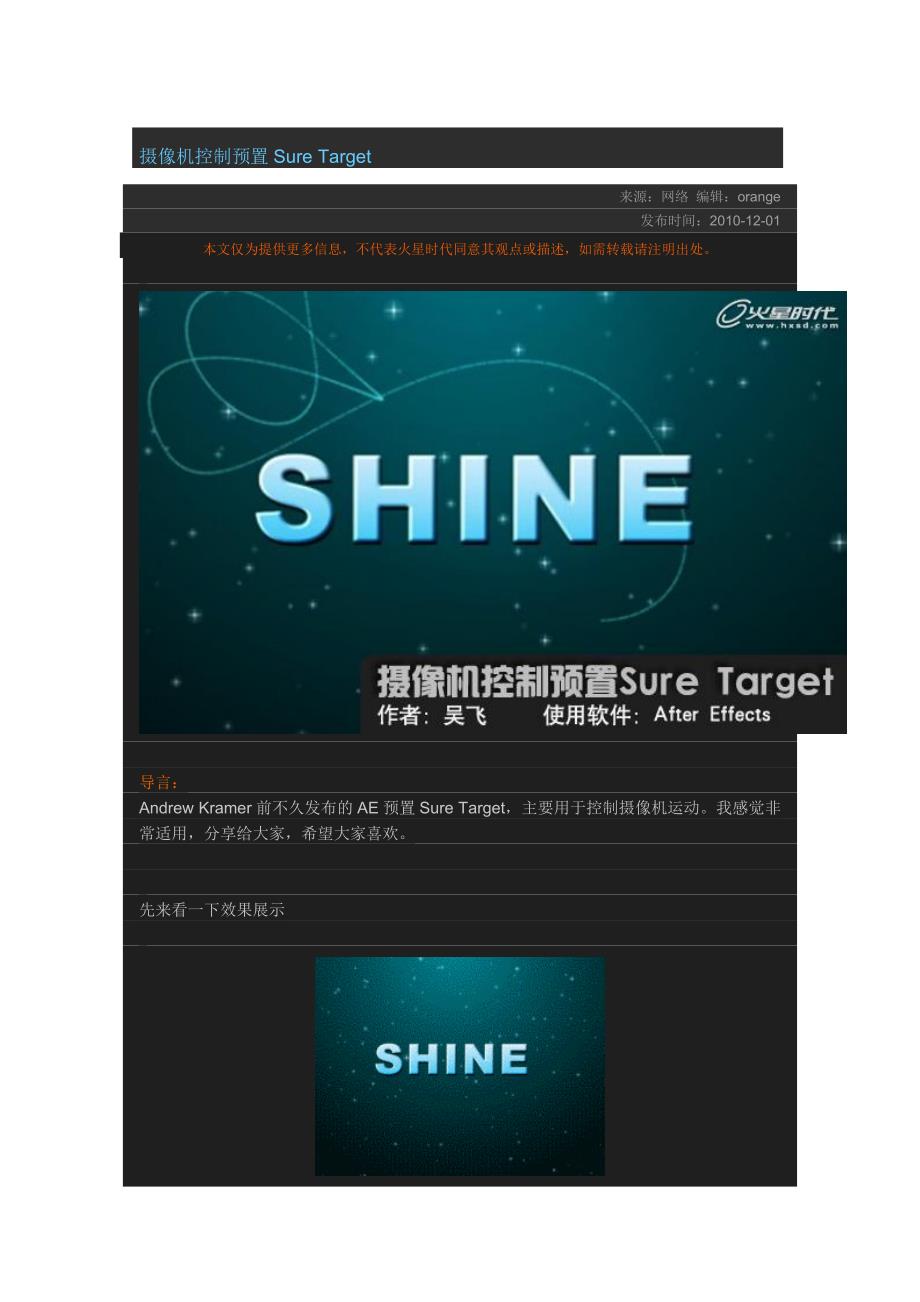 摄像机控制预置Sure Target.doc_第1页