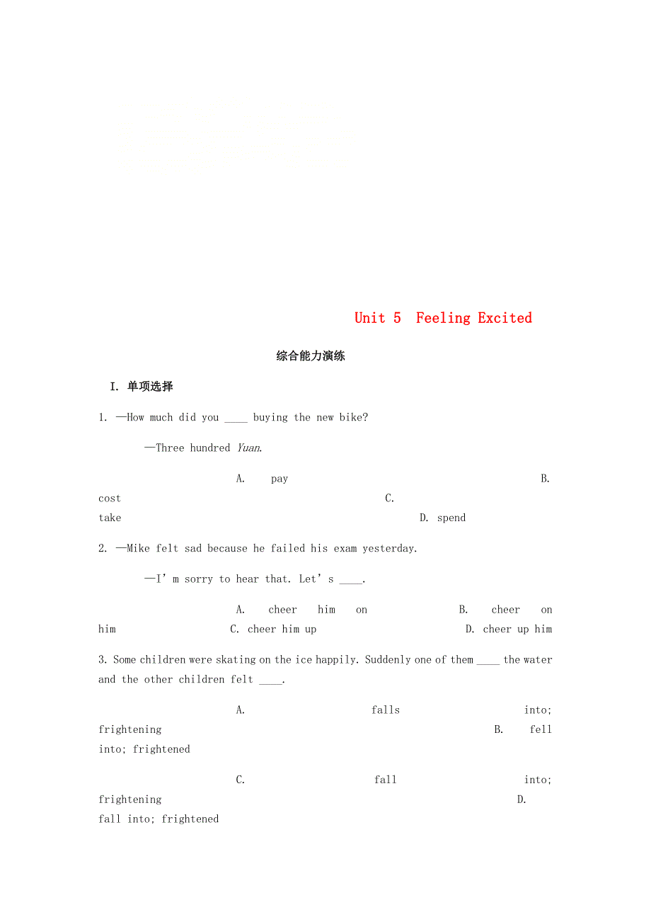八年级英语下册Unit5FeelingExcited综合能力演练1含解析新版仁爱版_第1页