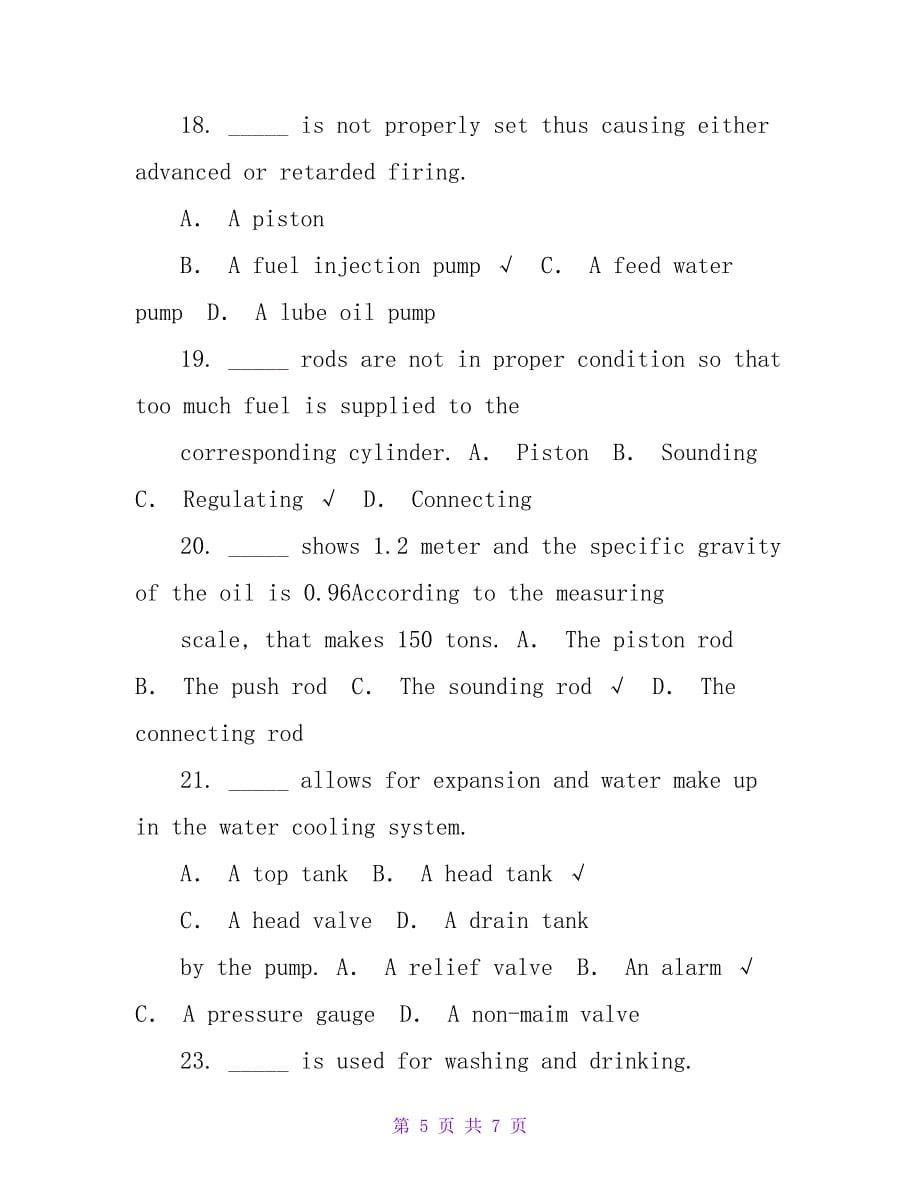 2023《轮机英语》试题（二、三管轮）_第5页