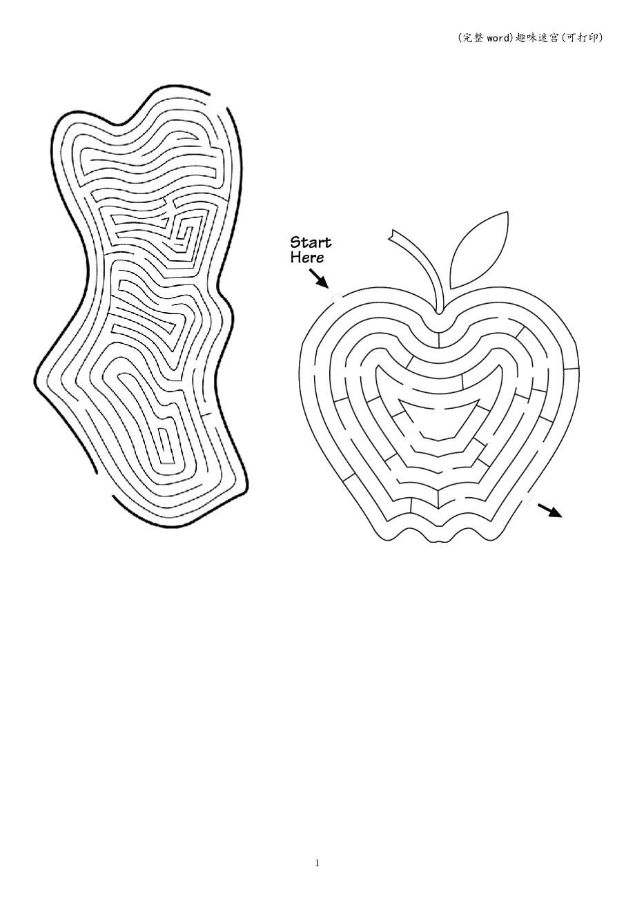 (完整word)趣味迷宫(可打印).doc_第1页