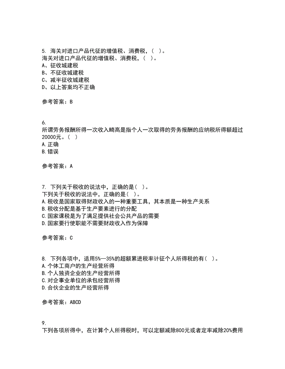 华中师范大学22春《税法》综合作业二答案参考89_第2页