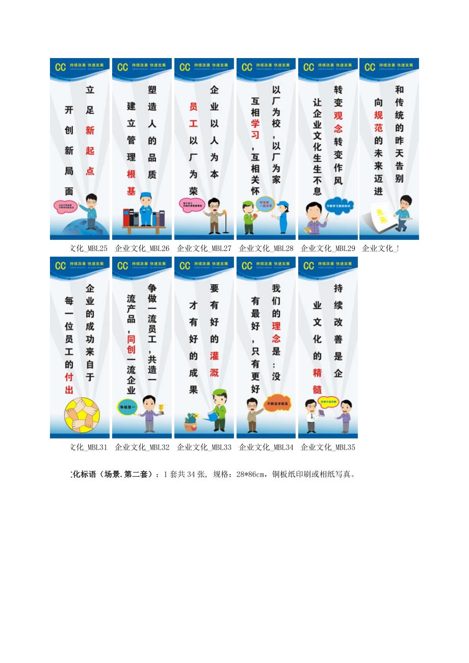 企业文化标语_第3页