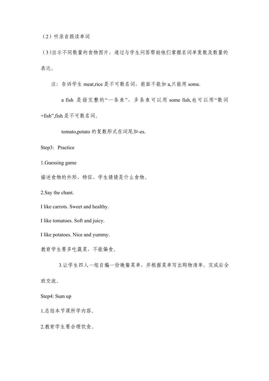 上海教育版英语四年级上册Unit 8At the shopword教案_第5页