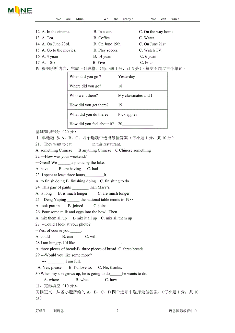 初二英语上期末试卷5_第2页