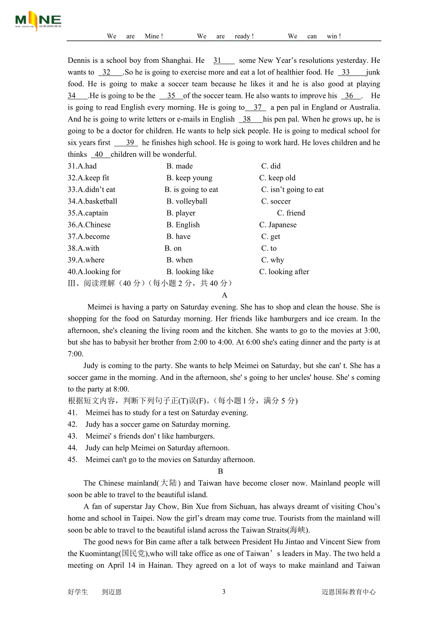 初二英语上期末试卷5_第3页