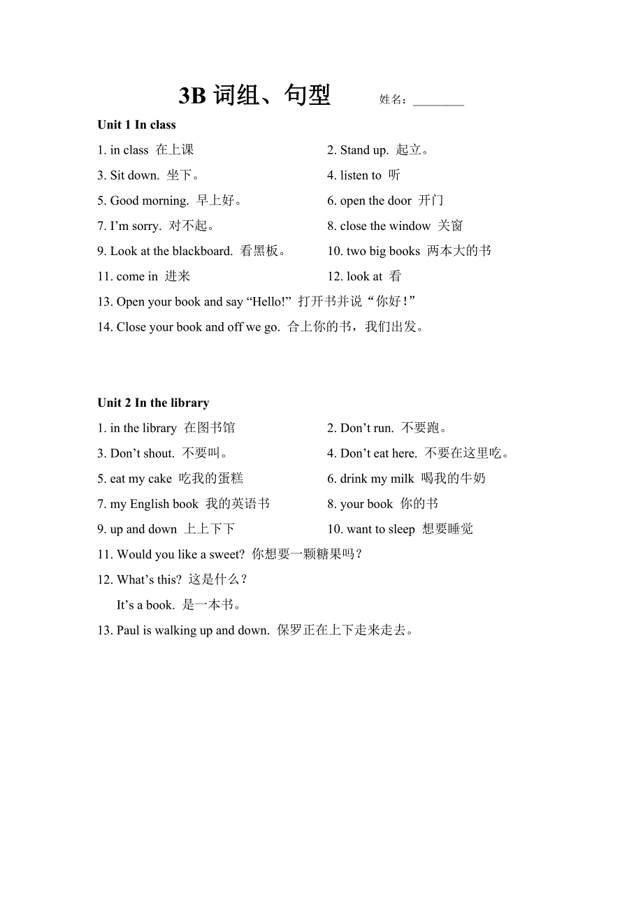 3B全册词组句型.doc_第1页