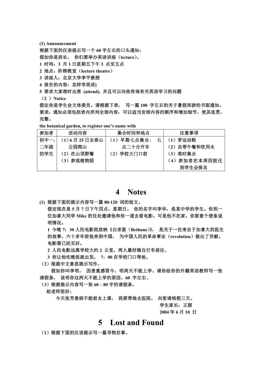 中考写作专练.doc_第2页