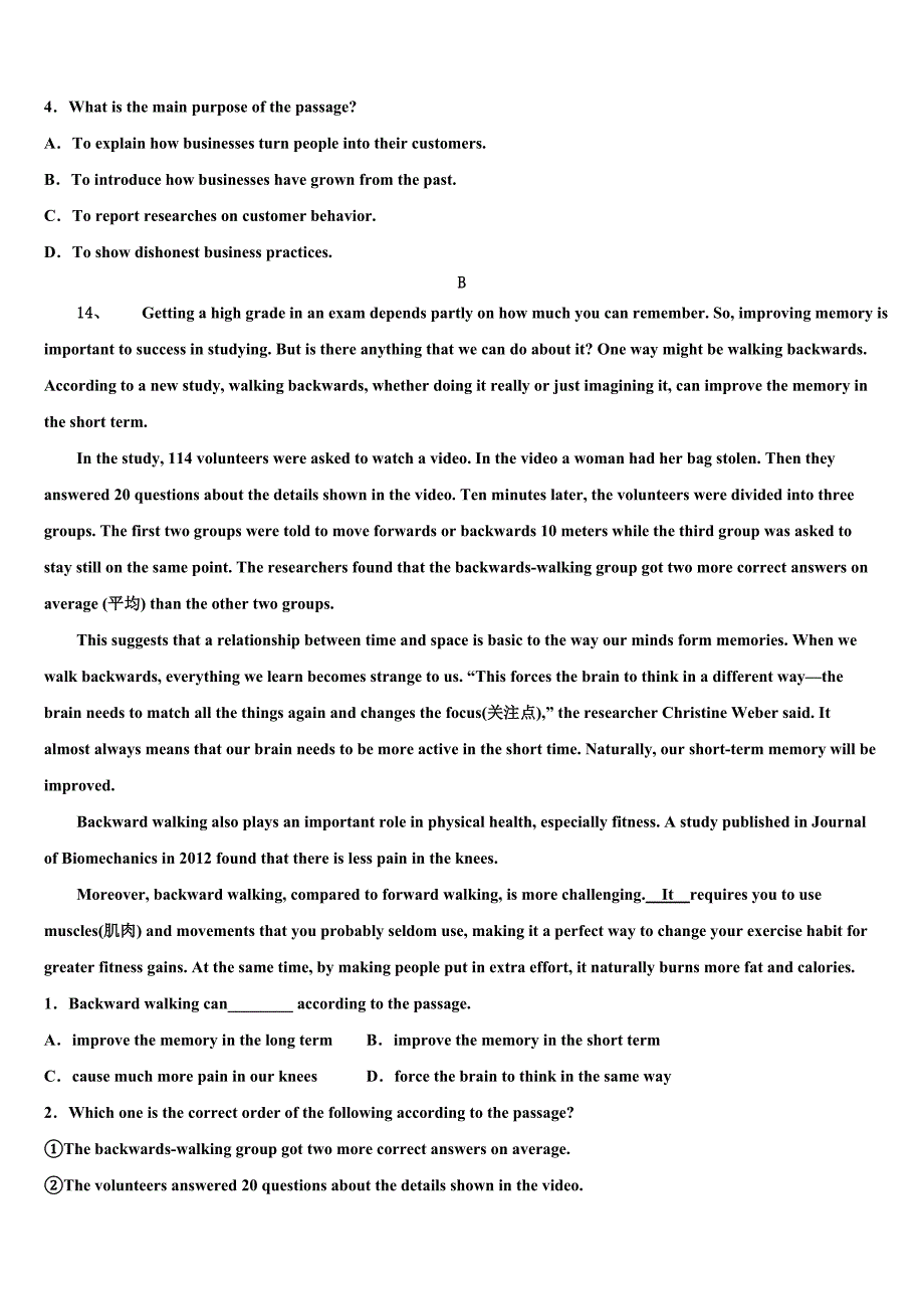 山东菏泽市曹县重点中学2023年中考适应性考试英语试题(含答案解析）.doc_第4页