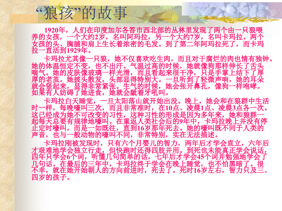 七年级政治文明交往2_第3页