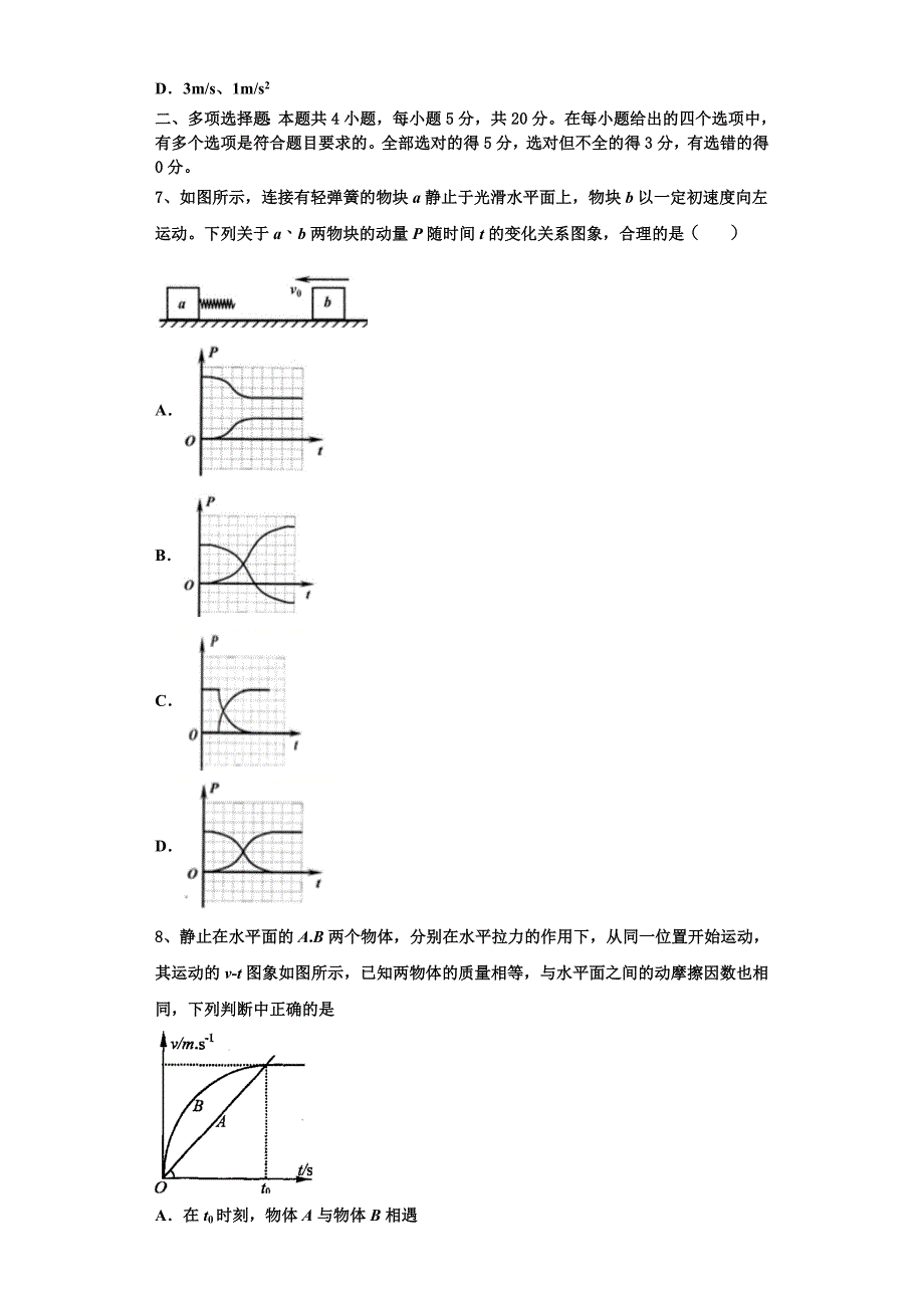 2022-2023学年福建省安溪六中物理高三上期中监测试题（含解析）.doc_第3页