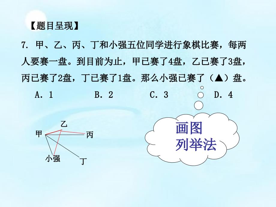 基于小学六年级数学质量抽测结果的分析与思考_第3页