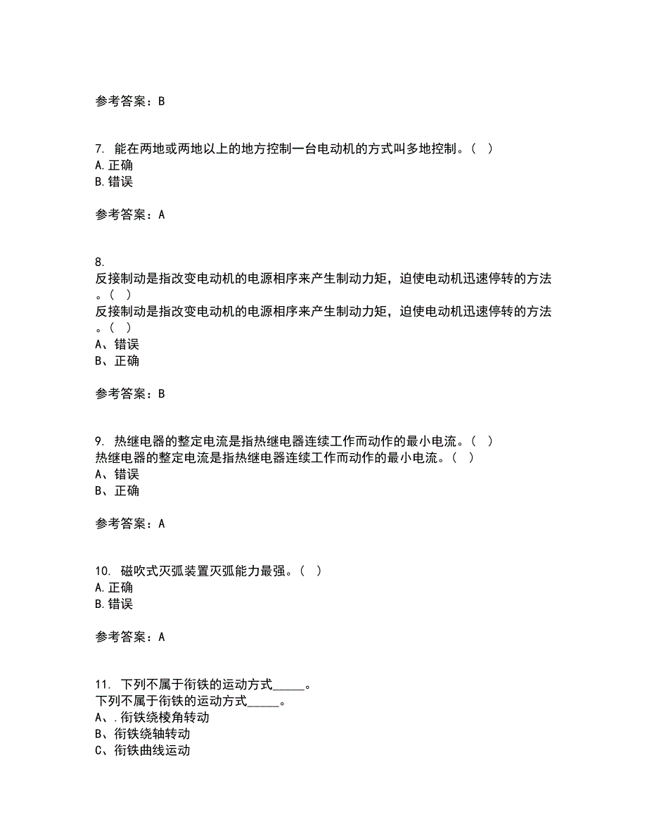 东北大学21秋《常用电器控制技术含PLC》在线作业三满分答案35_第2页